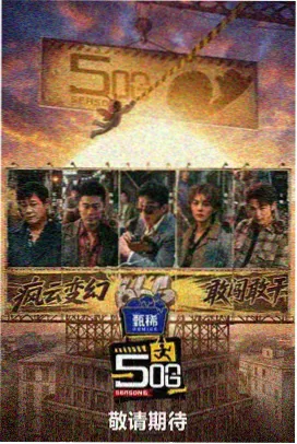 三校循环赛完整版